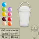 Thumbnail 2 of Panda Outlet แก้ว Big Cup 30 oz. + ฝาโดม + หู คละสี,ไม่เจาะรู (แพ็ค 20 ชิ้น)