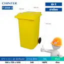 Thumbnail 4 of ถังขยะพลาสติก สีเหลือง มีล้อ ฝาเรียบ 240 ลิตร - CHINTER F006-3-S946-C01L