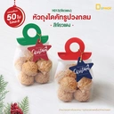 Thumbnail 4 of ดีแพ็ค หัวถุงไดคัทรูปวงกลมสีเขียว H013(7x11)-G ไซส์7x11 (สีเขียว) x 50 ใบ
