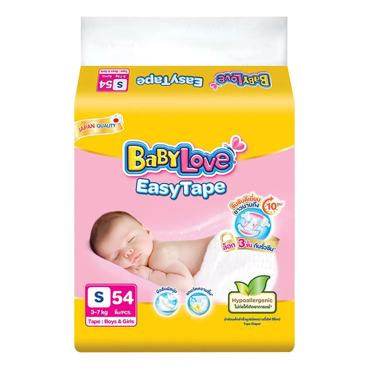 BABYLOVE Baby Diapers Pants  Easy Tape Size S 54 pcs