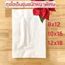 Thumbnail 2 of Matapat ถุงไฮเด็นใสขุ่น (8x12) ถุงหูเดี่ยว ถุงหูเจาะขยายข้าง ถุงใส่เสื้อผ้า ถุงใส่ขนม 200 กรัม
