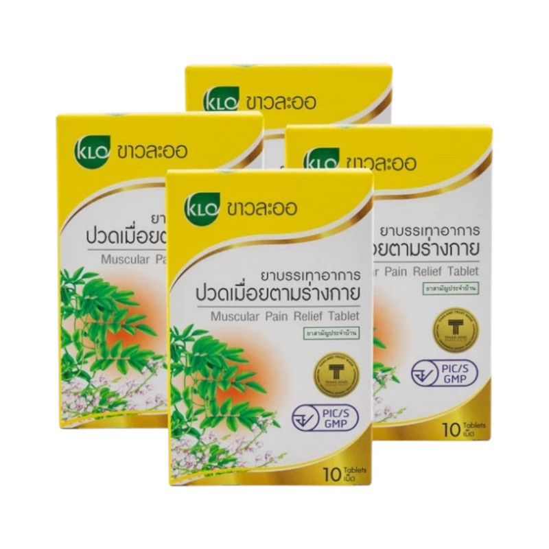 Khaolaor ขาวละออ ยาบรรเทาอาการปวดเมื่อยตามร่างกาย ยาสามัญประจําบ้าน 10 เม็ด/กล่อง (ชุด 4 กล่อง)