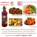 Thumbnail 2 of ซอสหมูแดง ซอสหมักหมูแดง เข้มข้น หมักง่าย ซอสราดหมูแดง หอม ซอสผัดน้ำแดง อร่อยแบบ 3 ใน 1 ขวด ดั้งเดิม อร่อย มีตำนาน 220 มล. แพ็ค 3 ขวด
