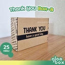 Thumbnail 3 of Glombox กล่องหูช้าง เบอร์ B กล่องลูกฟูกพัสดุไปรษณีย์ ฝาเสียบ สีคราฟ (25 กล่อง/แพ็ค)