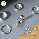 Thumbnail 2 of MostClean น้ำยาล้างเครื่องเงิน SILVER-K 370 มล. พรีเมียมเกรด ทำความสะอาดเครื่องประดับ เงิน นาค แพลทตินัม พื้นผิวกระจ่างใส