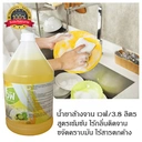 Thumbnail 2 of ล้างจาน เวฟ 3.8 ลิตร