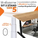 Thumbnail 2 of Ergotrend โต๊ะเพื่อสุขภาพเออร์โกเทรน Sit 2 Stand GEN5 - ท๊อปสีคอนกรีต ขาสีขาว-150 x 75