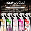 Thumbnail 2 of กรีนพลัส สเปรย์หอมฉีดผ้าและปรับอากาศ สีชมพูเข้ม-กลิ่นวิคตอเรีย 250 มล.