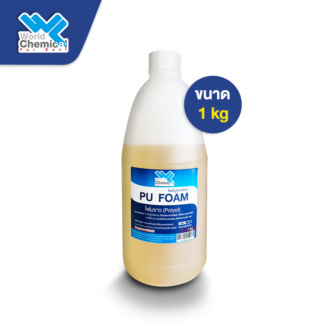 เวิลด์ เคมีคอล โฟมขาว (Polyurethane Foam) ขนาด 1 กก. Makro PRO