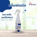 Thumbnail 1 of สเปย์ฉีดผ้าหอม Workup กลิ่นฟลอรัล (สีฟ้า) ขนาด 280 ml