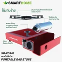 Thumbnail 2 of สมาร์ทโฮม เตาแก๊สปิคนิค รุ่น SM-PGA02
