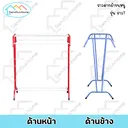 Thumbnail 3 of SandSukHome ราวตากผ้า รุ่นT สีน้ำเงิน