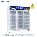 Thumbnail 2 of เดอะคูล ตู้แช่เครื่องดื่ม 3 ประตู อาลฟ่า  3 ประตู จัมโบ้ พรีเมี่ยม ขีด เอ็ม