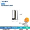 Thumbnail 4 of ถังขยะเท้าเหยียบสแตนเลสทรงกลม ฝาปิดไร้เสียง (Soft close) ขนาด 12 ลิตร สีเงิน - CHINTER F333-S909 กลม