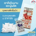 Thumbnail 5 of OK ถุงหิ้วใส่แก้ว ไฮโซใส ขนาด 16,20,22 ออนซ์ บรรจุ 60-70 ใบ/แพ็ค (10 มัด/ลัง)