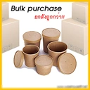 Thumbnail 2 of BIOPACK ถ้วยกระดาษพร้อมฝา (ถ้วย 20 oz ,ปาก 116,ยกลัง 500 ใบ) ถ้วยกระดาษคราฟท์ ถ้วยไอติม ถ้วยไอศครีม พร้อมฝา [[ยกลัง]]