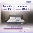Thumbnail 5 of Midas ที่นอน รุ่น Malyssa I ขนาด 3.5 ฟุต แถมฟรีหมอนหนุน 1 ใบ