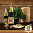 Thumbnail 5 of ซีอิ๊วขาวหมักธรรมชาติ เซิงโชวหวัง สูตรทอง (เจ คีโต คลีน) ขนาด 3 ลิตร