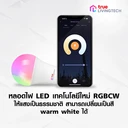 Thumbnail 2 of TrueX Smart Light Bulb หลอดไฟอัจฉริยะ