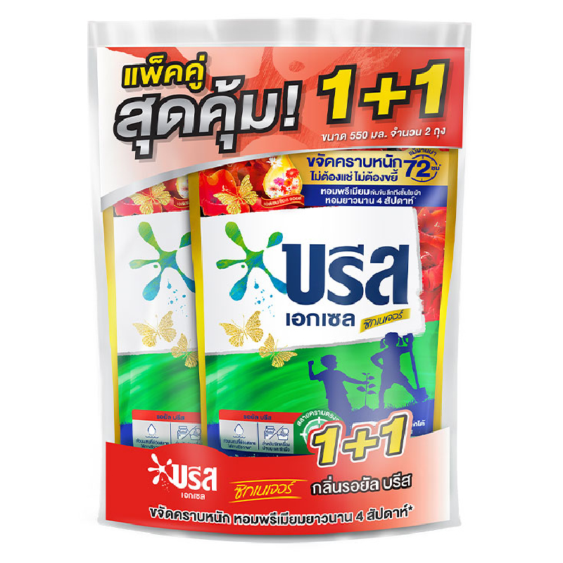 BREEZE Excel Signature Concentrated Liquid Detergent Royal Lily Red Twin 530 ml x 2