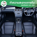 Thumbnail 3 of MostClean น้ำยาเช็ดเบาะ 3800 มล. โซฟา เคลือบเงา ฝุ่นไม่เกาะ Wax และทำความสะอาดในตัว Blue Shine แกลลอน ฟื้นฟูพลาสติก