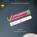 Thumbnail 1 of Chummy Kitchen กระดาษไขรองอบ กระดาษรองอบ ห่อขนม ห่ออาหาร Cooking Paper and Baking Paper ฟู้ดเกรด มีฟันเลื่อย อุปกรณ์เบเกอรี่ ทำขนม สีขาวล้วน 10m