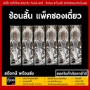 Thumbnail 1 of thefoodbox ช้อนสั้น ช้อนพลาสติก Spoon ใส [100 ชิ้น]