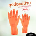 Thumbnail 4 of ถุงมือแม่บ้าน ยาว 12 นิ้ว บรรจุ ฝ่ามือหยาบแบบรังผึ้ง มีซับใน สีส้ม M [ยกโหล 12 คู่] ยกลัง 12 แพ็ค 144 คู่