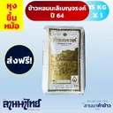 Thumbnail 1 of Benjarong Fragrant Rice 15kg