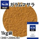 Thumbnail 2 of เอสแอนด์บี ผงเครื่องเทศการัม มาซาลา เคอร์รี่ พาวเดอร์ สูตรพริกไทย พริกป่น กระวาน ยี่หร่า ผักชี กานพลู อบเชย (ผลิตในประเทศญี่ปุ่น) ขนาด 1 กิโลกรัม