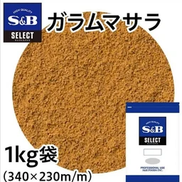 Thumbnail 2 of เอสแอนด์บี ผงเครื่องเทศการัม มาซาลา เคอร์รี่ พาวเดอร์ สูตรพริกไทย พริกป่น กระวาน ยี่หร่า ผักชี กานพลู อบเชย (ผลิตในประเทศญี่ปุ่น) ขนาด 1 กิโลกรัม