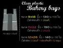 Thumbnail 3 of Boxjourney ถุงพลาสติกหูหิ้วใส ใส่เค้ก 3 ปอน (50 ใบ/แพค)