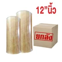 Thumbnail 1 of CAPTAIN BLACK BAGS ฟิล์มยืด แรปฟิล์ม ถนอมอาหาร  12 นิ้ว x 6 ม้วน (ยกลัง)