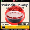 Thumbnail 4 of thefoodbox ชามข้าวญี่ปุ่น ชามดงบุริ ถ้วยด้ง เข้าไมโครเวฟได้ DB312 - 550 มล. สีแดงนอก - ดำใน [พร้อมฝา 50 ใบ]