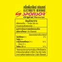 Thumbnail 4 of สปอนเซอร์ เครื่องดื่มเกลือแร่ สลีคแคน รสออริจินัล 325 มล. x 6