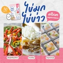 Thumbnail 2 of ไข่มุกไข่ขาว นิ่มนิ่ม โปรตีนสูง ไร้แป้ง ไร้ไขมัน คีโตทานได้