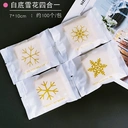 Thumbnail 2 of Ks Bakery ถุงซีลขนาด 7 x 10 (คละลาย) แพ็ค 100 ใบ