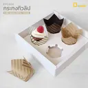 Thumbnail 3 of ดีแพ็ค กระทงทิวลิป ลายทางคราฟท์ PPC004-TK ประมาณ 100 ใบ