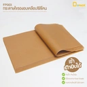Thumbnail 4 of ดีแพ็ค กระดาษไขรองอบเคลือบซิลิโคน FP003(25x35) ขนาด 25 x 35 ซม. ประมาณ 50 ใบ