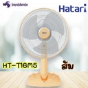 Thumbnail 3 of HATARI พัดลมตั้งโต๊ะ ขนาด 16 นิ้ว 49 วัตต์ รุ่น HT-T16M5 สีส้ม