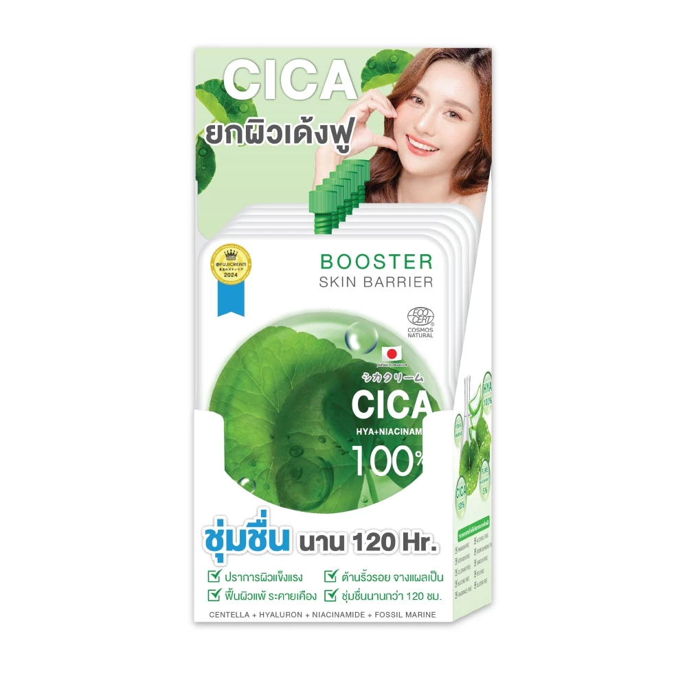 FUJI CICA HYA NIACINAMIDE BOOSTER 8g.x6