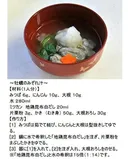 Thumbnail 3 of MIZKAN Jidori Konbu Shiro Dashi White Soup Stock Made with Free-Range Chicken, Kombu Kelp Extract and Bonito Flake (Made in Japan) 1.8Lt x 2 bottles