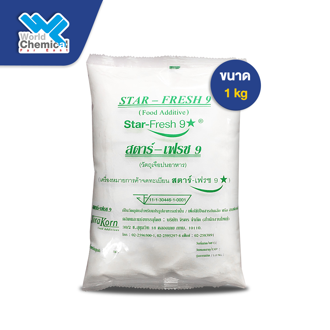 เวิลด์ เคมีคอล สตาร์เฟรช 9 (Star Fresh: Food Additive) ขนาด 1 กก. ...