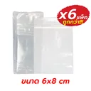 Thumbnail 1 of กัปตันแบล็กแบ็ค ถุงซิป ถุงซิปล็อก LDPE (ขนาด 6 x 8 ซม.) แพ็ค 1 กิโลกรัม จำนวน 6 แพ็ค