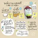 Thumbnail 2 of น้ำเชื่อมน้ำตาลโตนด100%เข้มข้น ถุงรีฟิล 1500 กรัม