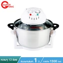 Thumbnail 2 of SuperGenic Halogen oven หม้ออบลมร้อน 12 ลิตร สีเทา