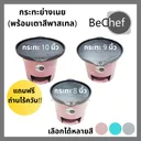 Thumbnail 2 of Bechef (เลือกก่อนสั่ง) กระทะย่างเนย พร้อมเตาเหล็ก เตาปิ้งย่าง เตาย่างเนื้อ ย่างเนย กระทะจานร้อน เหล็กหล่อ กระทะย่างเนย ทนทาน น้ำหนักเบา