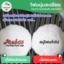 Thumbnail 3 of MostClean โฟมล้างมือ 3800 มล. ยับยั้งแบคทีเรีย ฟองนุ่มเนียน x3 เท่า สบู่โฟมล้างมือแบบเติม หอม คุ้มค่า แกลลอนใหญ่