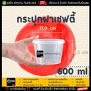 Thumbnail 1 of thefoodbox กระปุกเซฟตี้ ฝาล็อค กระปุกใส่คุกกี้ กระปุกเซฟตี้ superware 600 มล. [500 ใบ]
