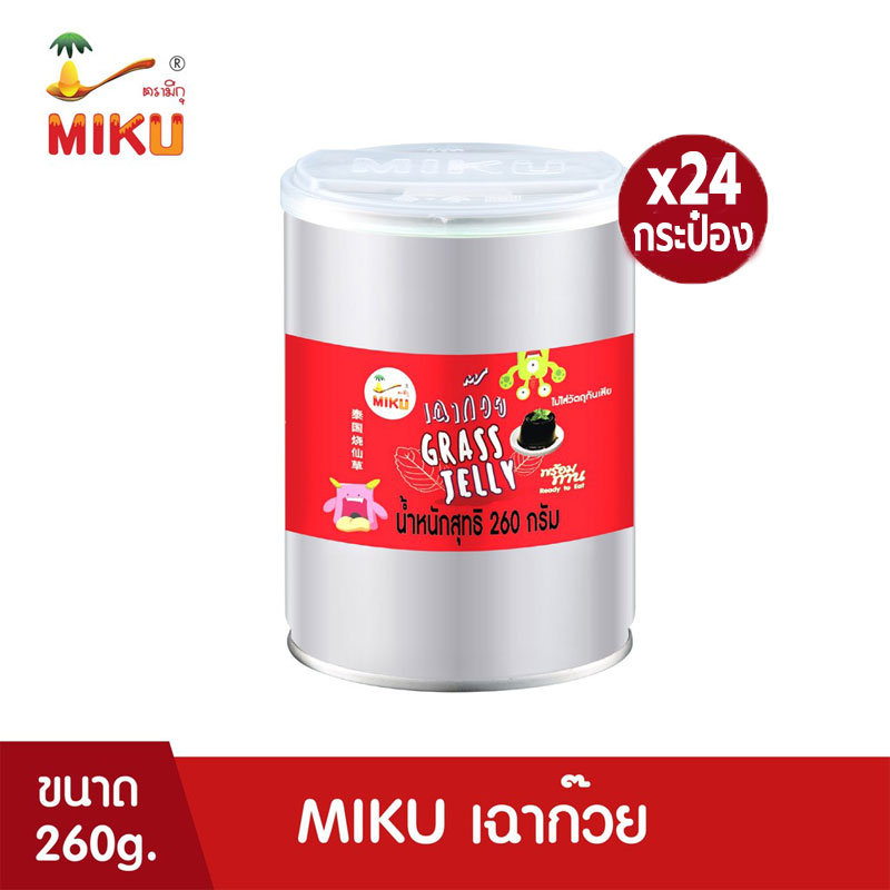 MIKU เฉาก๊วย GRASS JELLY 260g x 6 เฉาก๊วยพร้อมทาน Grass jelly Makro PRO